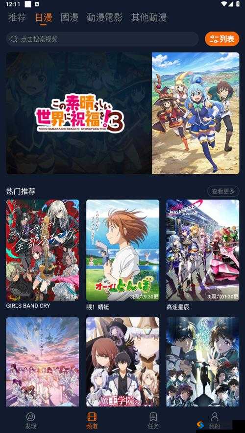 囧次元动漫 APP 正版下载：享受精彩动漫，尽在囧次元
