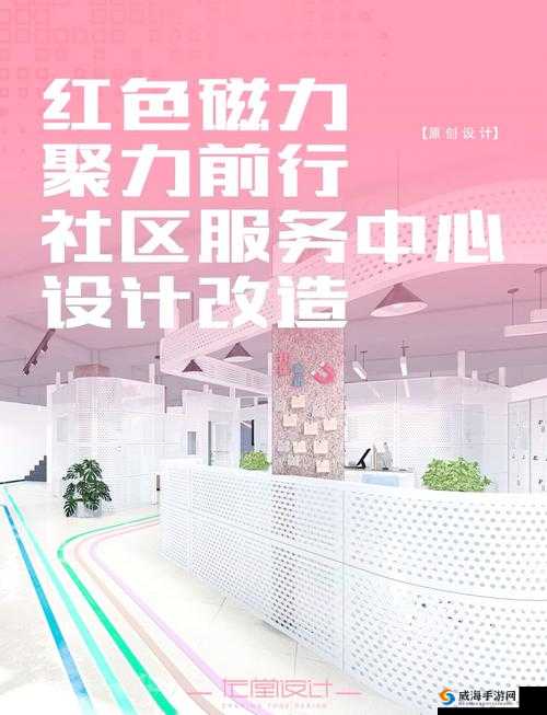 丁向社区：打造和谐宜居美好家园的新典范
