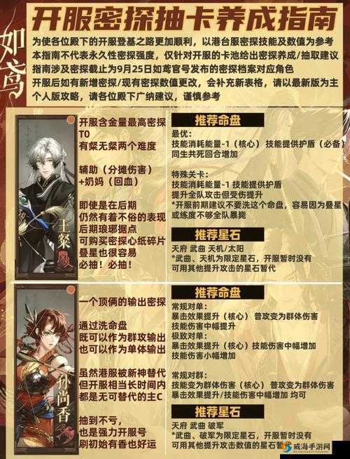 神都夜行录金卡抽取策略与抽卡技巧深度解析