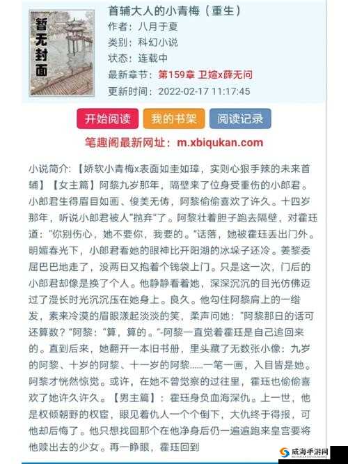 首辅大人 1V2：精彩对决背后的权谋与智慧交锋