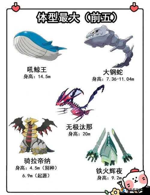 宝可梦探险寻宝宝可梦必洗技能选择，大岩蛇的落石可以如何发挥极致效果