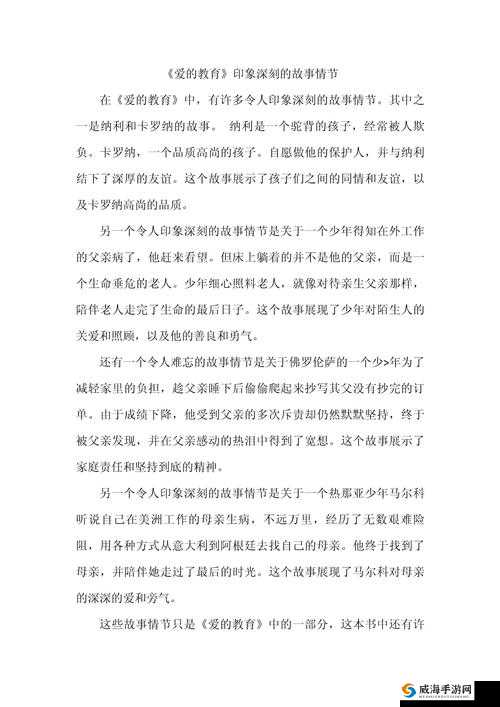 正片 65a33：一段令人深思的故事