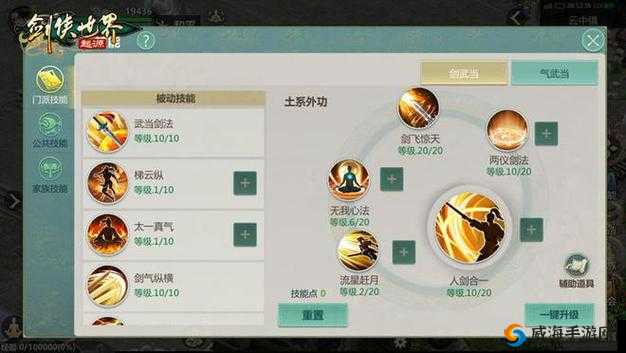 剑影如风，柳生十兵卫技能全揭秘