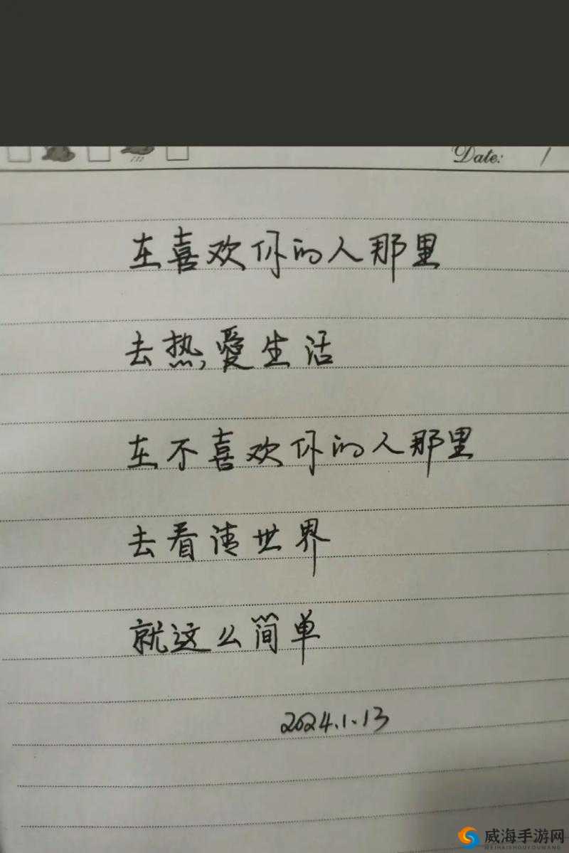 一只手刚好能握住的美好事物令人向往和追寻