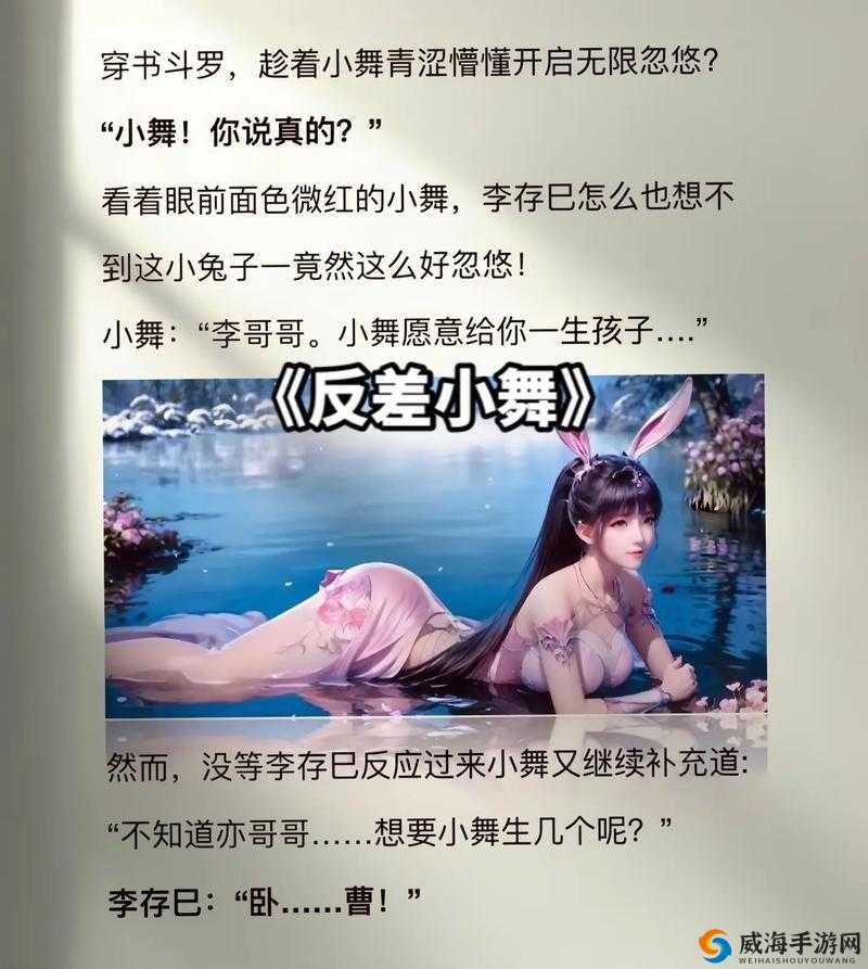 抓住绍蝉的两个球：探寻背后的神秘故事与隐情