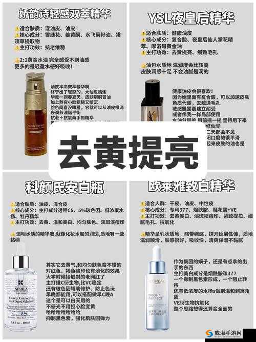 久久久国产精华液 2023 特点：蕴含独特成分功效卓越