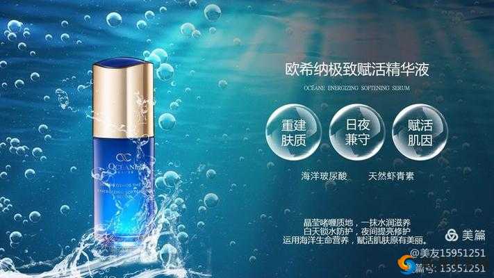 欧洲洲一区二区精华液：畅享极致护肤体验
