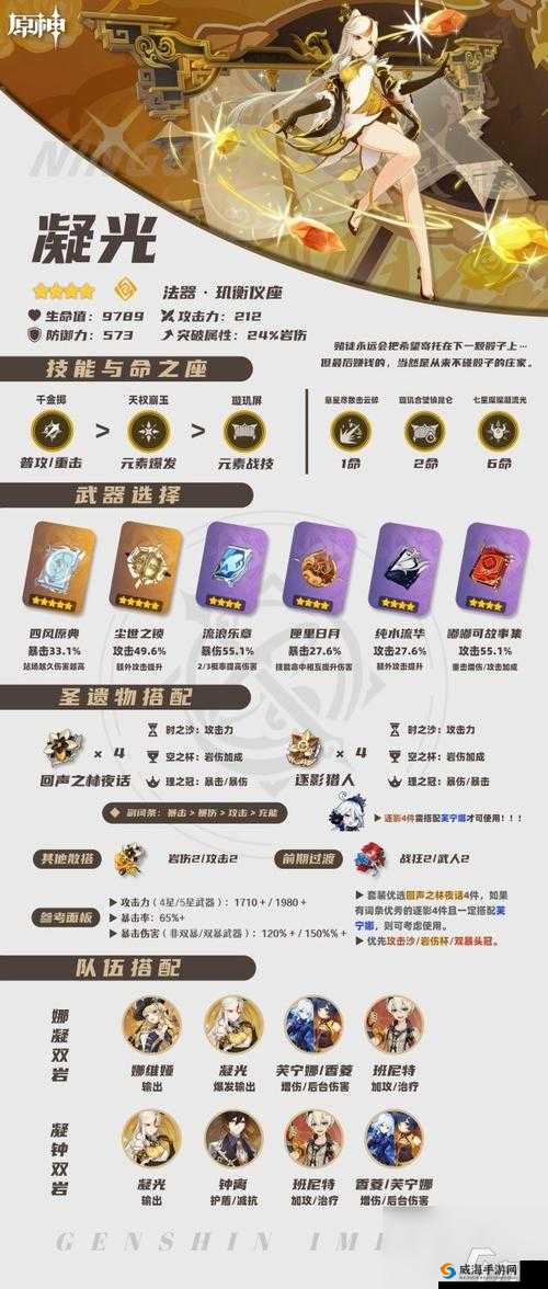 画江湖之侠岚新手指南，装备元神搭配秘籍