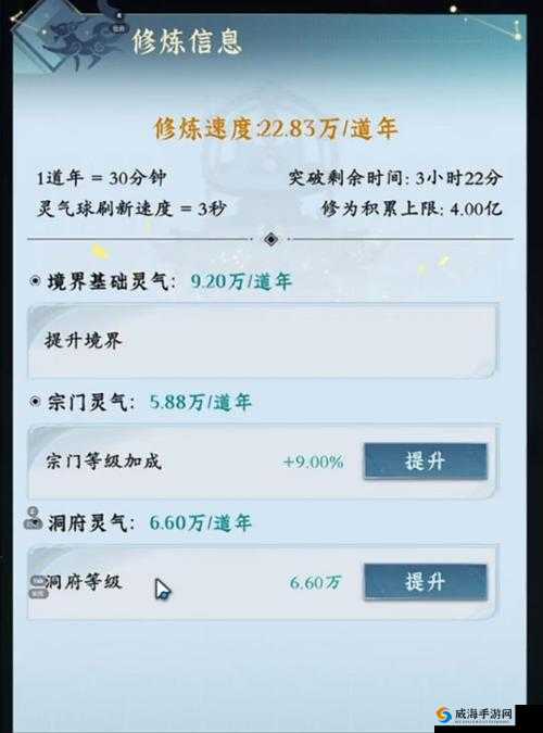 远征手游修为系统介绍及修为提升攻略