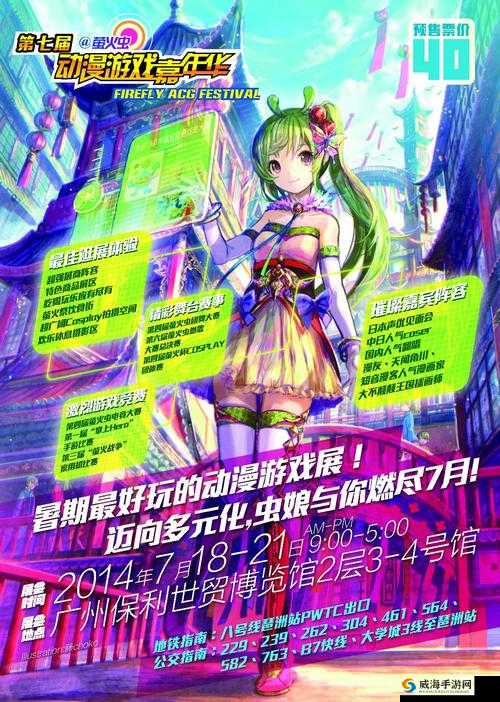 深渊地平线确认参展2018广州萤火虫嘉年华，一场游戏与文化的盛宴
