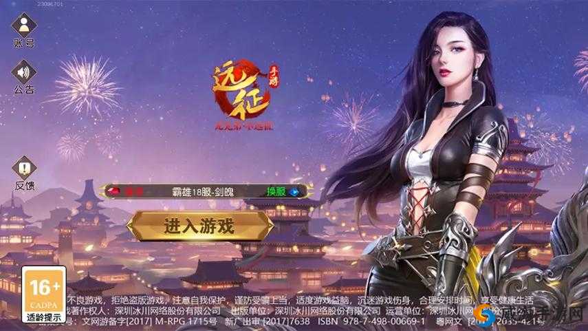 远征手游6月7日公测，关注公众号，赢取专属特效称号