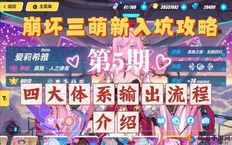 崩坏3萌新标配隐形福利，33发必出初始S角色深度解析