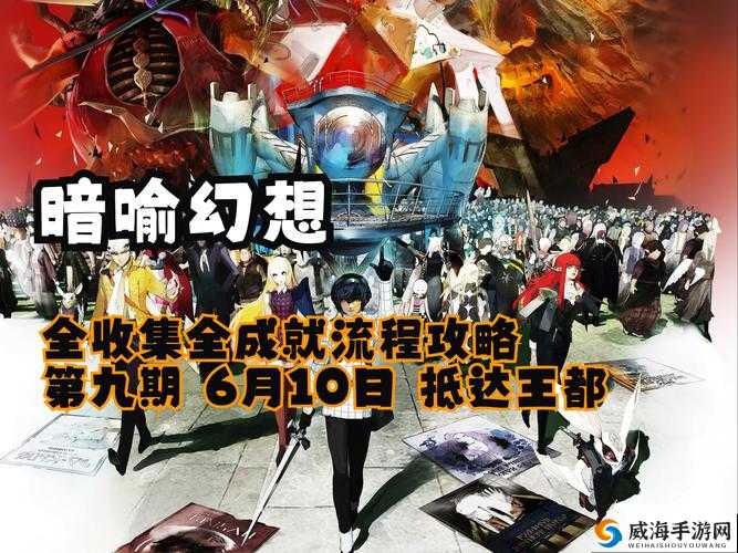 幻想计划6月7日更新公告，咸鱼的梦想活动上线在资源管理中的重要性及策略