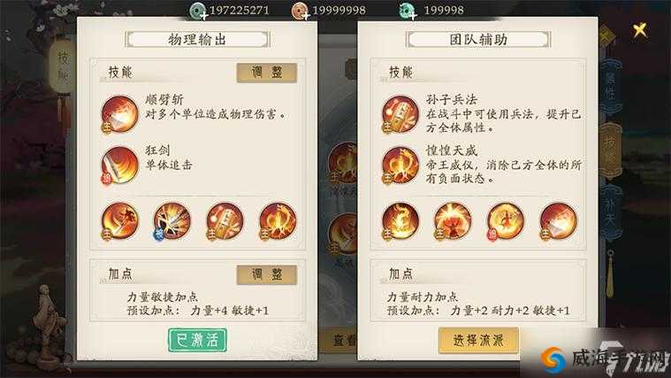 轩辕剑龙舞云山龙武军加点详解，主加耐力策略