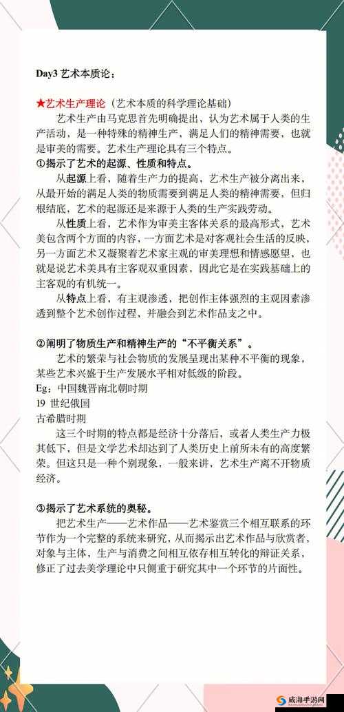 gogogo 大胆人文艺术创作背景是什么：深入探究其内涵与价值