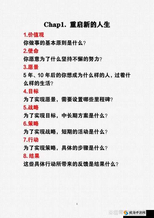 最佳策略：实现目标的最优方法