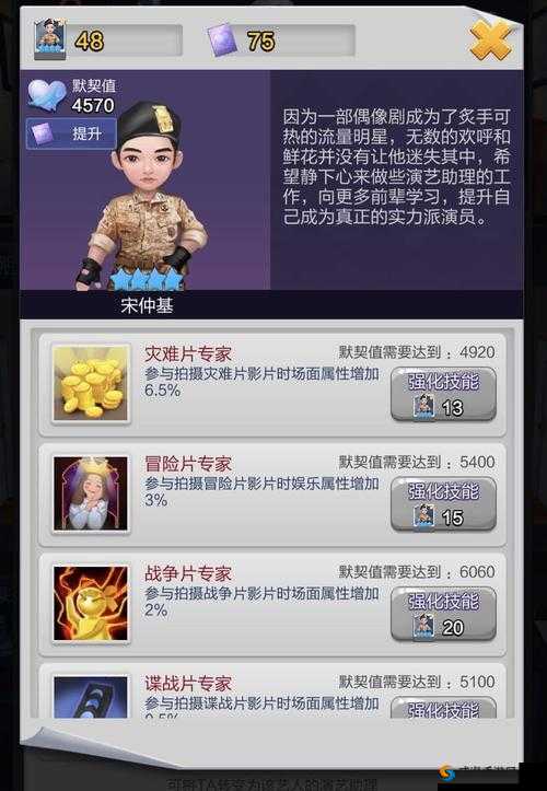 票房大卖王许可证怎么获得？获得方法一览