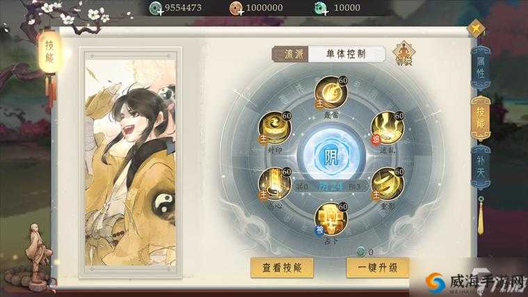 轩辕剑龙舞云山天师道加点详解，建议智慧敏捷加点