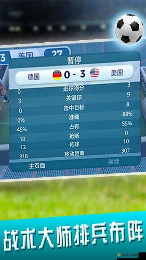 足球梦之队球员获取全攻略，招募秘籍大公开
