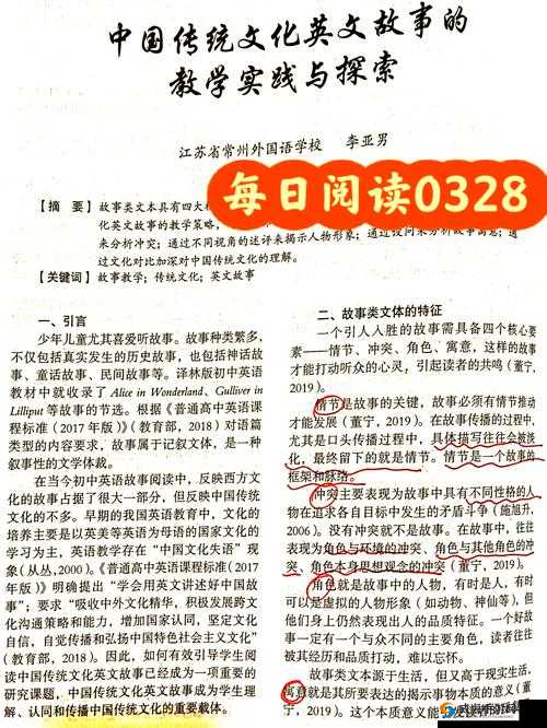 中国 14may18-XXXXXLmedjyf：探究背后的故事与意义