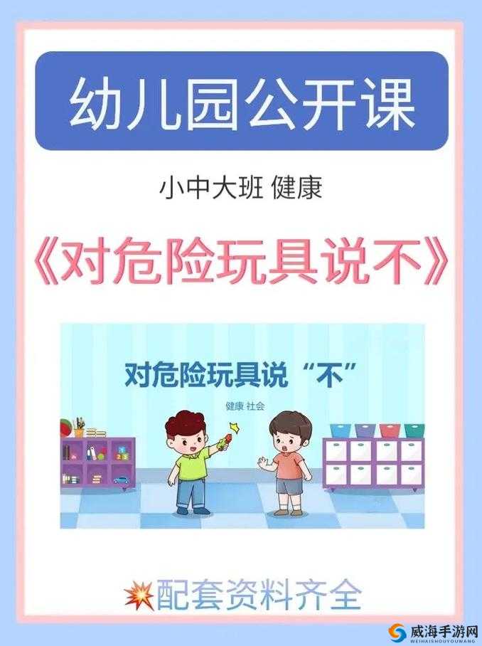 上课玩电动玩具：这种行为究竟对不对该不该被禁止