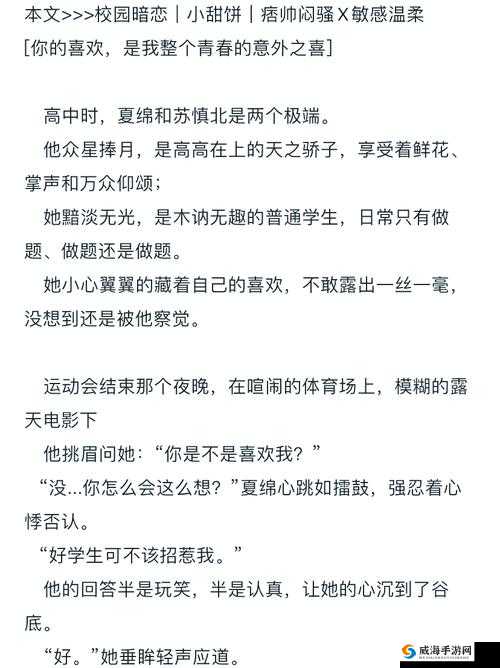 暗恋微苦却很甜 1v1 演绎:一场独特的情感之旅