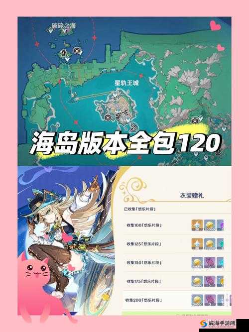 山海异闻录登界游方怎么玩,活动攻略全解析