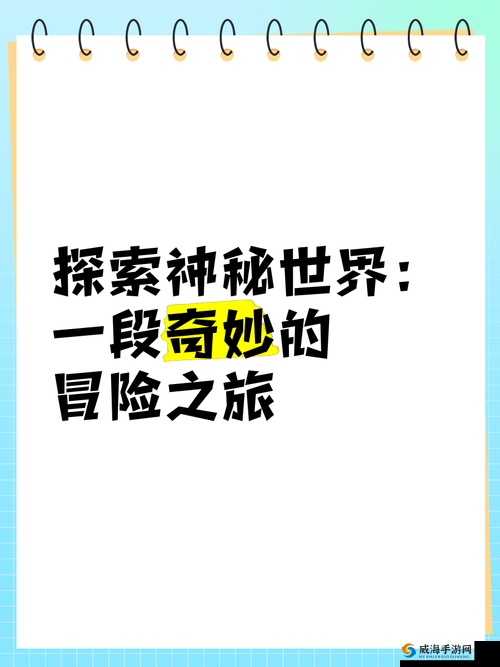 三叶草 gy6793 ：探索神秘世界的独特密码之旅