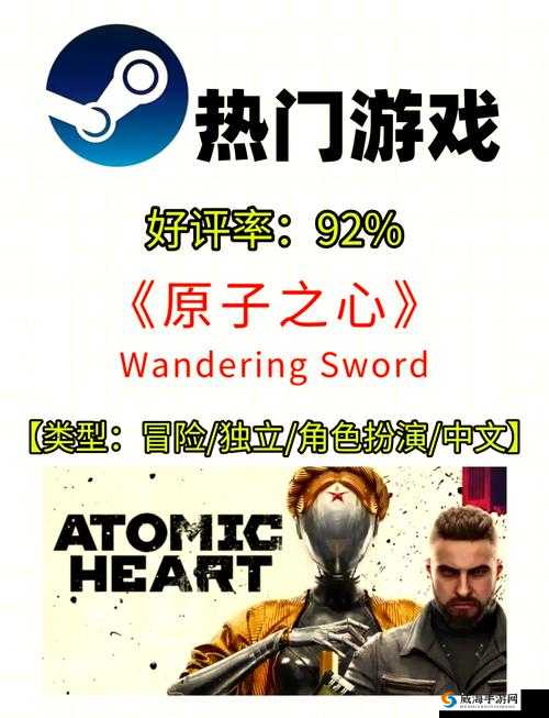原子之心可以联机吗：关于游戏联机模式的详细探讨