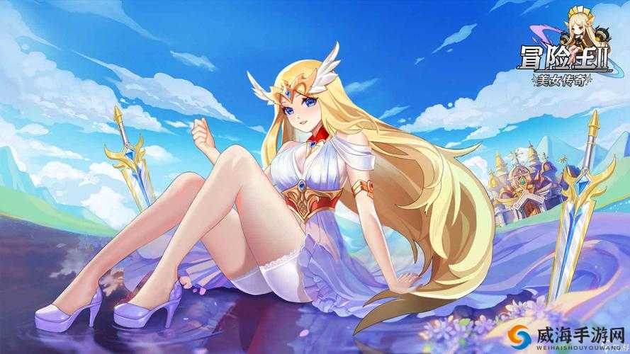 冒险王2之美女传奇，正义与黑暗的较量