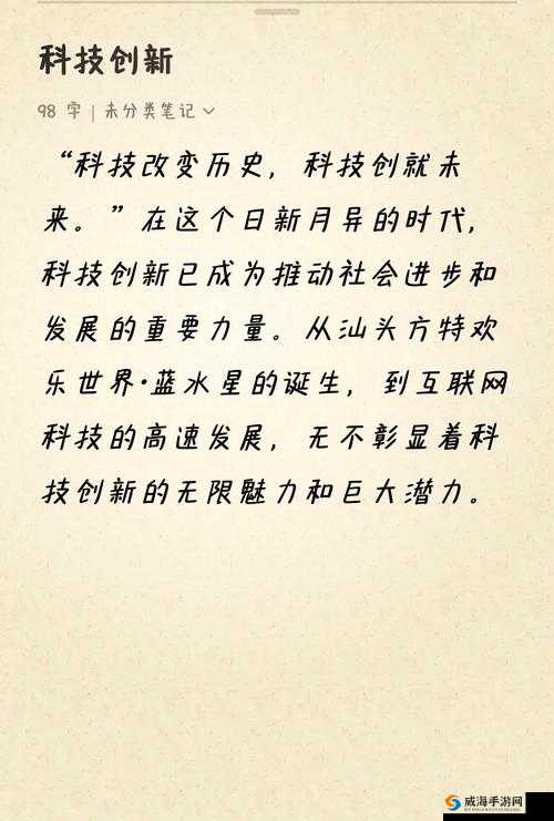 丰年经继拇 4 的机能量发展：科技驱动的未来
