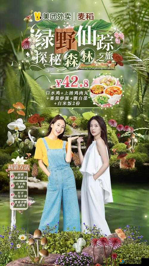 仙踪林 company-Limited19 精彩节目呈现友，邀你共享欢乐时光