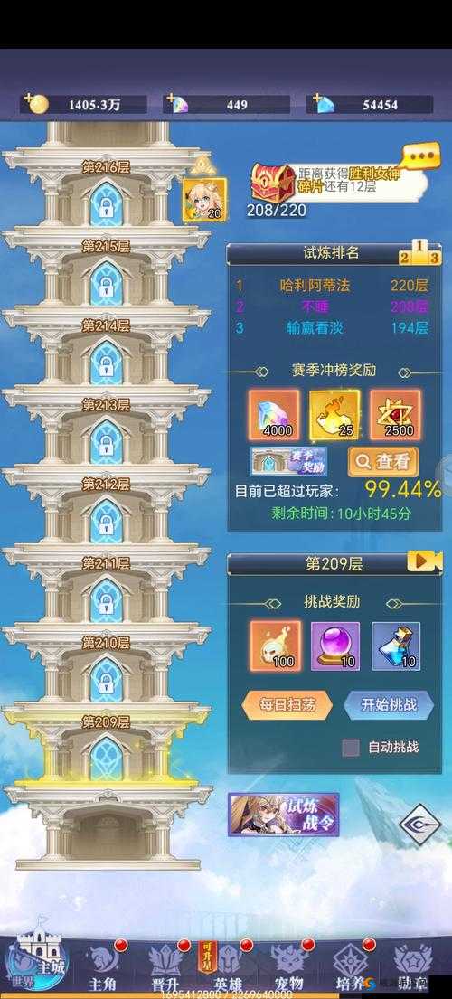 冒险王2之美女传奇精灵使用心得分享