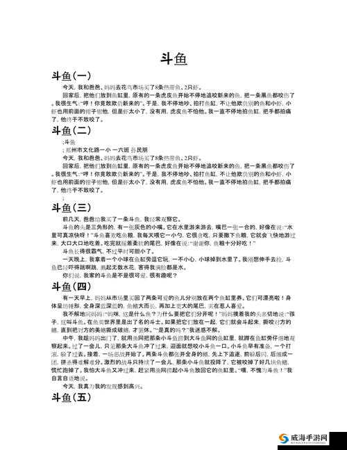 描写很细的鱼水之欢惨遭无视平台背后的故事