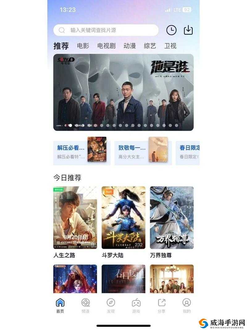 小小影院电视剧在线观看被公开资源免费分享火热来袭