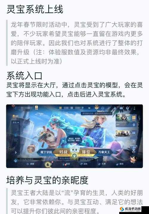 王者荣耀中的英雄互动与隐藏语音