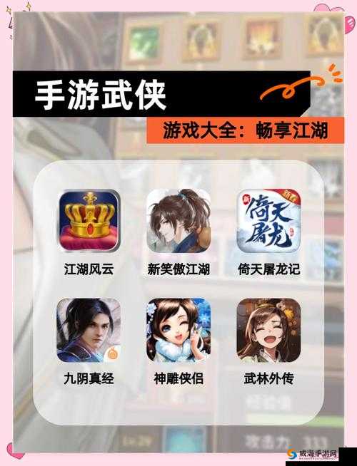 江湖求生预约地址，首款武侠手游来袭