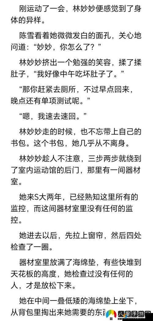 蜜汁樱桃林妙妙与和谐双公子温暖相守的美好结局