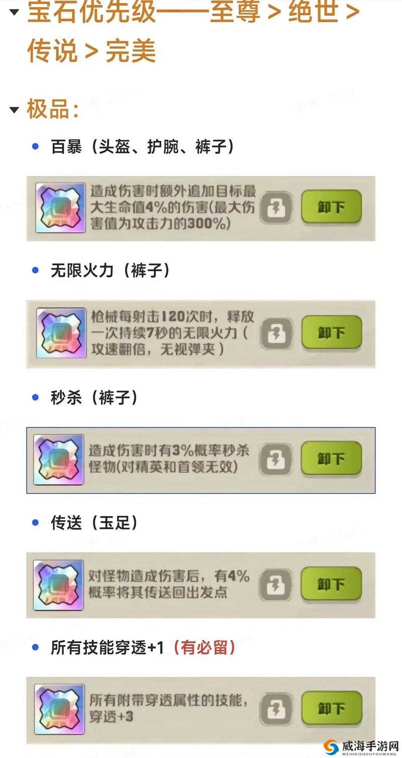画江湖之杯莫停手游，宝石获取秘籍大公开