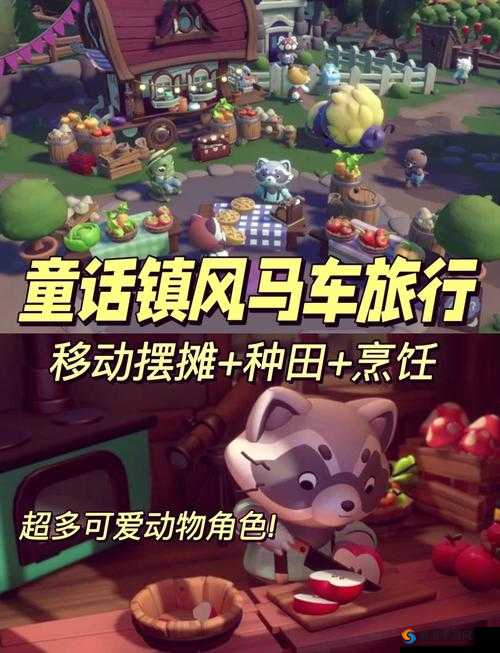 马车上的欢乐：一场充满惊喜的冒险之旅