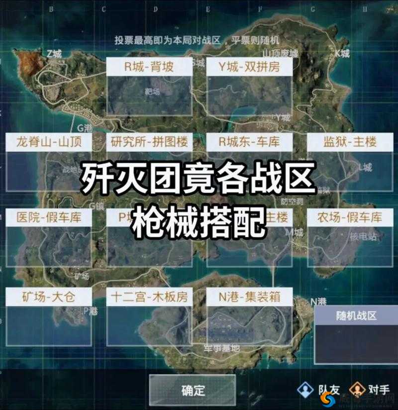 绝地求生刺激战场四排获胜秘籍，团队协作与战术布局