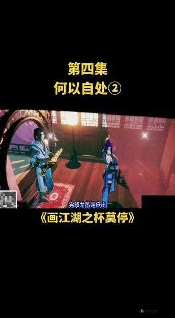 画江湖之杯莫停手游，快速升级与深度攻略