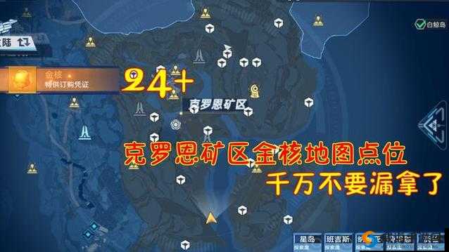 解密幻塔克罗恩矿区：深度探索神秘矿区的隐藏秘密