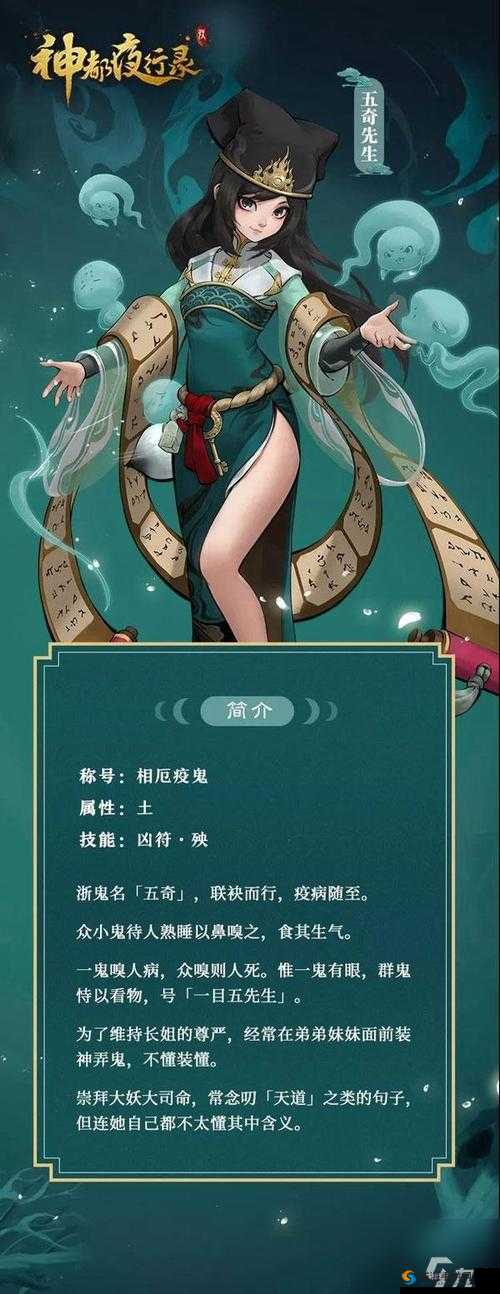神都夜行录妖灵被动属性有什么用，妖灵被动属性解析与资源管理