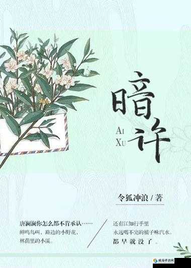 暗许(1v1 年下)作者-不灵塔的禁忌之恋