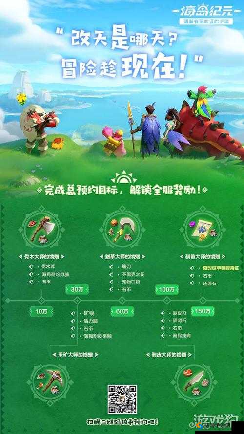 海岛纪元恐惧之翼时装，连续登陆四天的惊喜