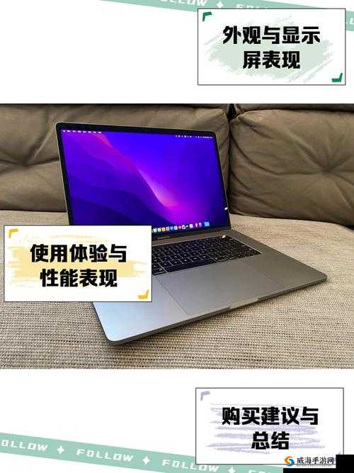 16 岁日本学生评测 MacBook Pro：实际价值与影响何在