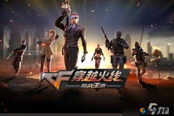CF手游2.0，戗战进化的新篇章
