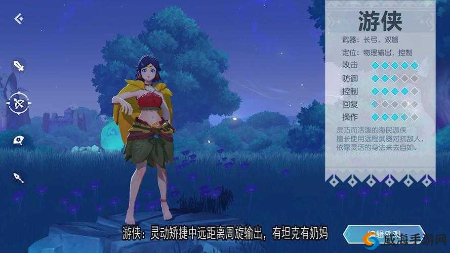 海岛纪元游侠角色深度剖析与技能详解