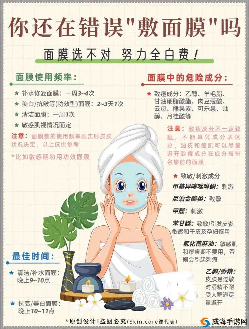 一边面膜一边燥 60 秒:开启独特的护肤与放松之旅